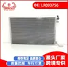 Venda Direta de Fábrica Adequado para Land Rover L560 Jaguar X761 Tanque de Água Auxiliar Radiador Lr093756Lr140296