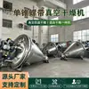 Materias Primas Farmacéuticas Antibacterianas, Aminoácidos, Extractos de Medicina Tradicional China, Secador de Vacío de Cono Único, Secado Farmacéutico