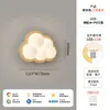 Lámpara de Pared Vintage para Mesita de Noche de Dormitorio Habitación Infantil Niños y Niñas Cálida Romántica Nube de Celebridad de Internet Lámpara Decorativa para Pared de Fondo Minimalista