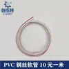 Accesorios para Máquina Rellenadora Chuangwut Manguera de Acero Inoxidable Manguera de Silicona Comestible de PVC Malla de Filtro de Acero Inoxidable Máquina Rellenadora