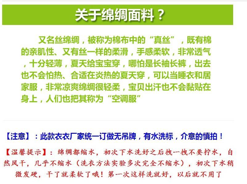 绵绸