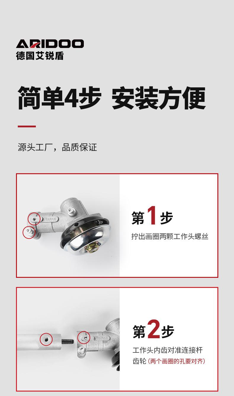 割草机工作头详情_09.jpg