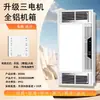Calentador de Baño Personalizado con Calefacción por Aire, Iluminación Integrada y Extractor, Etiqueta Privada OEM, Reempaquetado, Idioma Modificado, Calentador de Techo Integrado