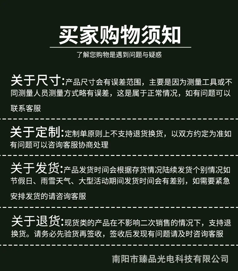 买家购物须知.png