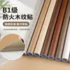 Pegatina de Madera Autoadhesiva Gruesa Ignífuga de PVC para Renovación Hogareña, Estufa de Cocina, Gabinete, Papel Tapiz Impermeable, Transfronterizo