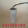 Condensador de Arranque para Bomba Sumergible Dispositivo de Inmersión en Agua-Aceite Totalmente Sellado Bomba Sumergible para Pozos Profundos de Inmersión en Aceite 450V 20/25/30/35/40Uf