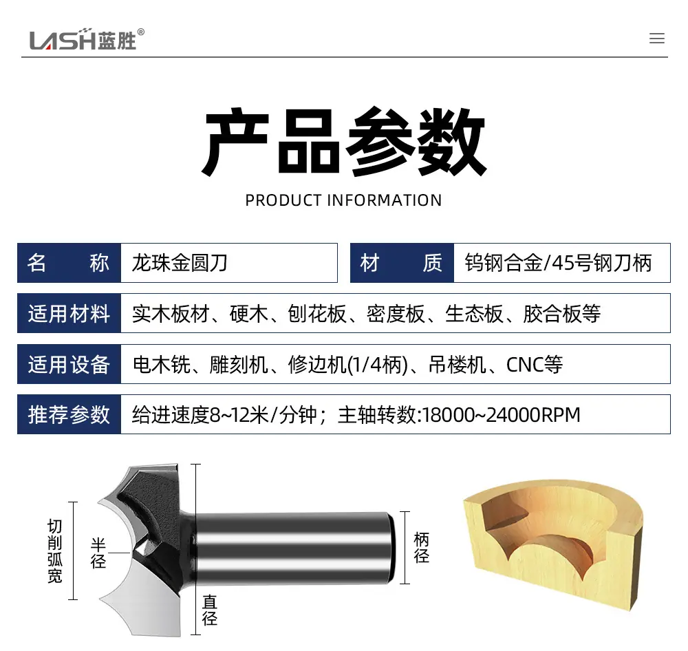 龙珠金圆刀详情页_08.jpg