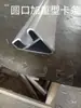 Kayak inflable bote de goma bote de asalto bote de pesca accesorios para bote fondo de aleación de aluminio placa de fondo fijación borde de sellado borde de tarjeta tira de tarjeta