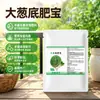 Fertilizante Base Especial para Cebolletas Fertilizante de Liberación Lenta de Acción Prolongada Promueve el Enraizamiento Fortalece las Plántulas Previene la Senescencia Prematura Calabaza Amarga Aumento del Rendimiento de la Plantación Fertilizante Base Venta al por Mayor