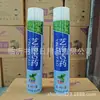 Aerosol Inseticida 750ml