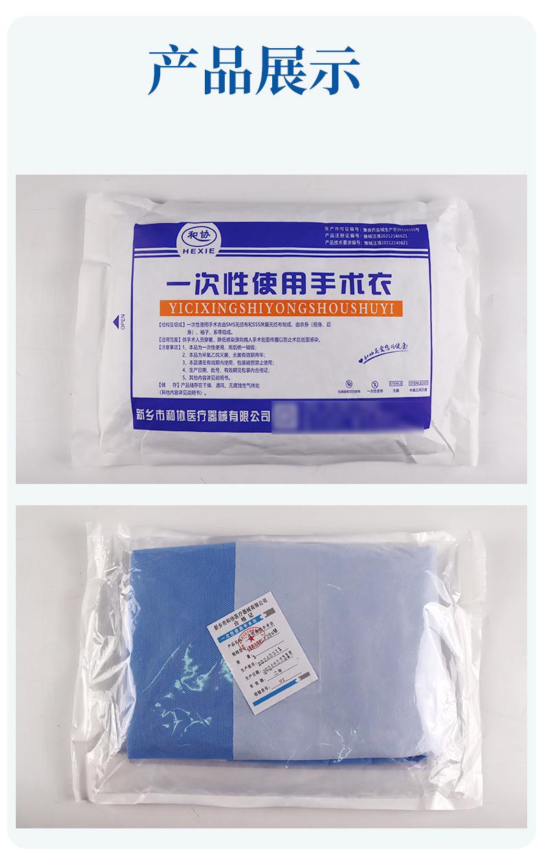 一次性使用手术衣_09.jpg