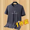 Camiseta Hombre Secado Rápido Cuello Redondo Verano Seda de Hielo Manga Corta Casual Moda Versátil Holgada Talla Grande Camiseta Hombre
