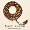 Pulseira de Sândalo Dourado com 108 Contas e os Doze Signos do Zodíaco, Mesmo Estilo das Vistas em Pontos Turísticos, para Homens, com o Buda do Ano de Nascimento, Adequada para Segurar na Mão ou Usar no Pescoço