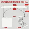 Mesa de jantar dobrável para casa, mesa de treinamento e conferência, mesa de negociação, mesa de piquenique ao ar livre, mesa longa, portátil, mesa fácil de montar para montar uma barraca.