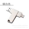 Memoria USB para teléfono móvil cuatro en uno al por mayor para Apple Android tipo-c comercio exterior transfronterizo memoria USB de cuatro usos para teléfono móvil Apple