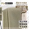Tejido de Poliéster de Punto Grueso con Textura de Piel de Elefante de Chenilla para Pantalones de Pierna Ancha, Sudaderas y Sudaderas con Capucha de Moda para Primavera y Otoño