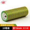 [Mingshen] Fita Isolante Elétrica de PVC Fita Isolante Elétrica Retardante de Chama Impermeável Multicolor Opcional Pacote com 10 18mm 9 m