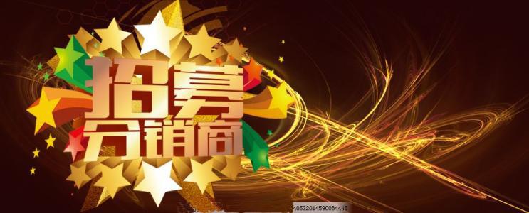 分销商.jpg