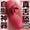 Vibrador mini de punto activo para lamer la lengua, juguete para el placer sexual femenino, dispositivo de masturbación interna femenina, juguete sexual para adultos