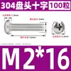 Tornillo de Acero Inoxidable 304 Cabeza Redonda Tornillo Cabeza Plana Phillips Tornillo de Máquina Cabeza Redonda Rosca Métrica Pequeño Tornillo M2M4M5M6
