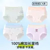 Roupa íntima infantil, algodão puro para meninas, algodão Classe A, adequada para a fase de desenvolvimento, para crianças maiores e bebês de 10 a 15 anos, estilo triângulo, projetada para prevenir assaduras