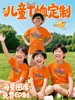 Camiseta de Seda de Hielo de Secado Rápido para Niños Ropa Familiar Personalizada Ropa de Manga Corta con Cuello Redondo para Campamento de Verano de Jardín de Infancia Actividades Grupales Verano