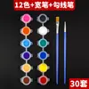 Barras pequeñas de pintura acrílica, ecológicas, impermeables, set de 12 colores para niños de preescolar, pintura de piedras DIY, caja pequeña sellada, 3ml