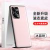 Adequado para Capa de Celular Redmi Note 12 Pro, Capa de Couro Líquido, Capa Protetora Anti-Queda