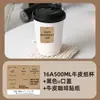 Taza de Papel para Café, Taza de Empaque Especial para Llevar Bebidas Calientes de Té de Leche, Doble Capa con Tapa, Taza de Café Personalizada para el Hogar, Desechable