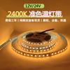 Temperatura de color cuasi 12V/24V2835 placa desnuda no es impermeable 5050 exterior impermeable 2400K tira de luz LED suave autoadhesiva