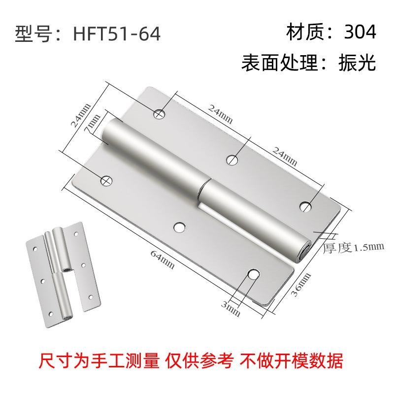 HFT51-64