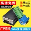 Módulo VGA sin soldadura Adaptador HDR15 pines tres filas Placa 3 6 9VGA línea Monitor de computadora Proyector Cabezal macho y hembra