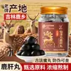Pílulas de Fígado de Veado 15 Comprimidos Especialidade do País do Veado de Jilin do Nordeste da China, Nutritivo para Homens e Mulheres, Pasta Fresca de Fígado com Ginseng Douyin Kuaishou