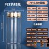Botellas y Frascos de Plástico Espesado para Mascotas, Contenedores Transparentes Sellados de Grado Alimenticio para Bayas de Goji, Panax Notoginseng, Dendrobium y Suplementos de Ginseng Americano