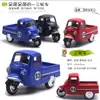 Liga Huili Motocicleta Tailândia Triciclo Ovelha Pequena Motocicleta Delivery Táxi Modelo Taobao Venda Quente Brinquedos