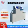 Máquina de Teste de Fadiga de Pedal de Quadro de Bicicleta, Máquina de Teste Dinâmico de Conjunto de Pedal e Pedivela Fornecida por Xingqiao