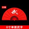 Leque de Tai Chi Leque de Kung Fu Vermelho Estudantes Apresentam Chinês Leque de Wushu Chinês Crianças Jovens Forte É Nacional Forte