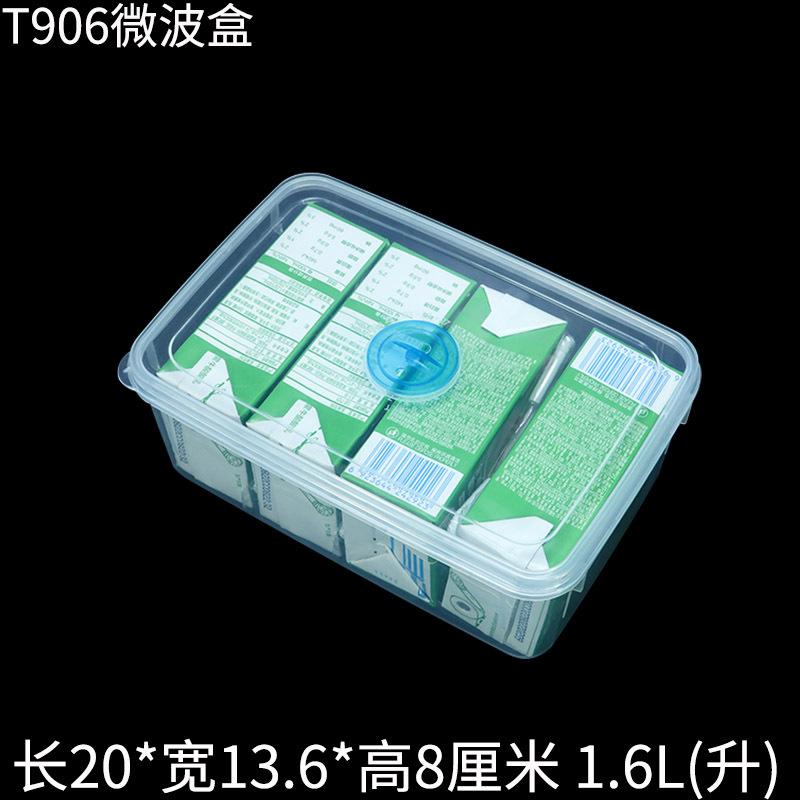 T906微波保鲜盒塑料盒参考饮料大小.jpg
