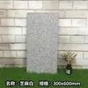 Piso para Jardim de Vila Externa, Ladrilho para Pátio e Terraço, Ladrilho Imitação Pedra, Pátio Externo 300x600 Ladrilho Antigo