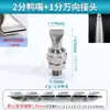 Boquilla de Pico de Pato de Acero Inoxidable Secador de Cabello Boquilla de Boca Plana Espacio Ajustable Cuchilla de Aire Ventilador Soplador Cabezal Aspersor en Forma de Abanico