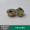 Tuerca de Brida Hexagonal con Dientes Tuerca de Seguridad Tapa de Tornillo Antiaflojamiento Tuerca de Superficie de Brida Fabricantes Punto