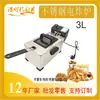 P Fabricante Atacado Exportação Especializada na Produção de Fritadeiras Elétricas Comerciais de 3 Litros para Fritar Peixe e Batatas Fritas, Equipamentos de Cozinha