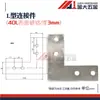 Placa de conexión tipo L 3030/4040/8080 Conector tipo T Perfil de aluminio en cruz Pieza de conexión de esquina recta Ángulo recto