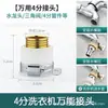 Jingchi Baño Acero Inoxidable Manguera Giratoria Universal Antisalpicaduras Grifo Conector Universal Accesorios de Ferretería de Fontanería para Uso Doméstico