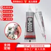 Fabricantes de origen grande favorablemente pegamento industrial taladro para teléfono móvil DIY joyería adhesivo acrílico pegamento B7000