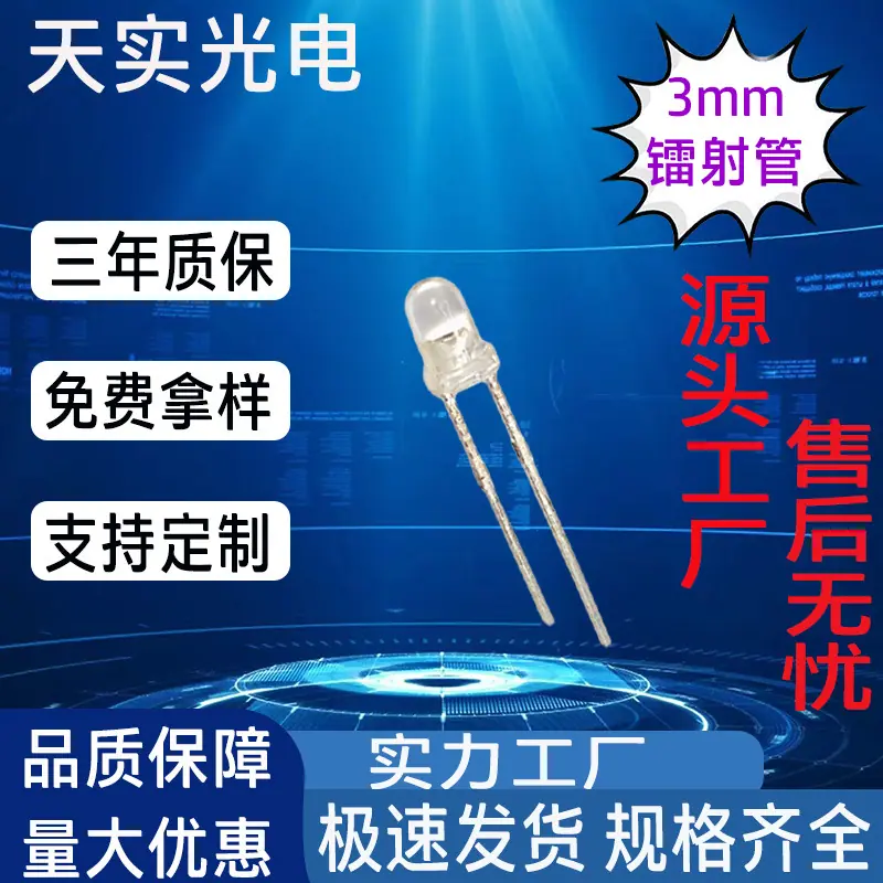 3MM镭射管