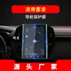 Adecuado para 26 Modelos de Toyota Levin L Película Templada para Navegación, Pantalla de Control Central y Película Protectora de Instrumentos, Accesorios Interiores para Automóviles