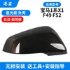 Adecuado para 16-22 Carcasa de Espejo Retrovisor X1 Serie 1 F52 F49 Carcasa de Espejo de Reversa Marco de Lente Señal de Giro