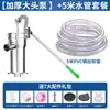 Accesorios de acero inoxidable para pozos de agua rurales de estilo antiguo, bomba de mano manual para extracción de agua, bomba de pozo operada a mano, bomba manual para agua de pozo