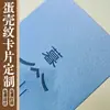 Padrão Casca de Ovo Cartão de Papelão Etiquetas Penduradas Personalizadas Cartões de Etiqueta Design Impressão Cartão Postal de Bênção Aniversário Papel de Cartão Pós-Venda